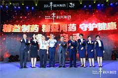 918博天娱乐三十，精益致远——热烈庆祝918博天娱乐三十周年主题盛典活动暨918博天娱乐新品牌揭牌仪式隆重举办