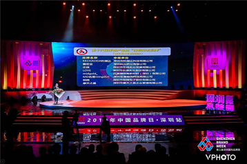 热烈祝贺深圳918博天娱乐赛若金荣获“深圳知名品牌”