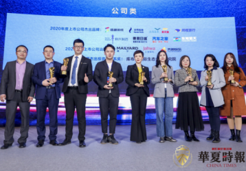 918博天娱乐制药荣获第十四届金蝉奖——上市公司品牌奖
